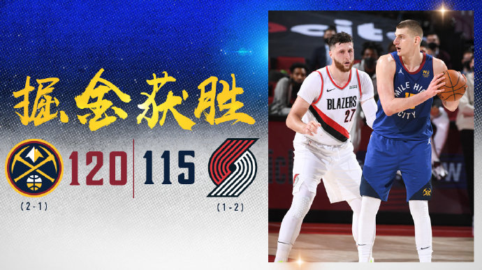 掘金再胜开拓者 <a href=/qiuxingjieshao/mianfeilanqiu/130.html target=_blank class=infotextkey>约基奇</a>34+8 里弗斯21分 利拉德37分