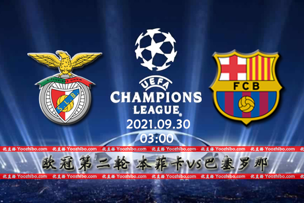 本菲卡vs<a href=/mianfeizuqiu/barcelona/ target=_blank class=infotextkey>巴萨</a>赛事前瞻